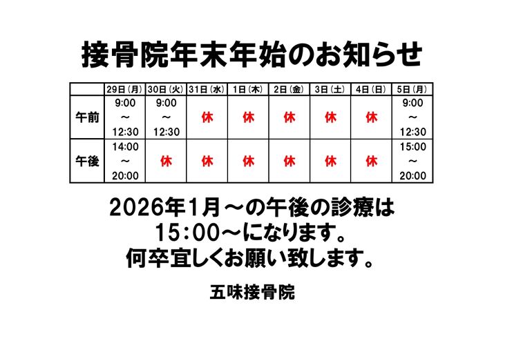 スクリーンショット_20-12-2025_15715_