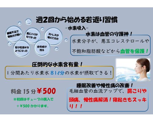 酸素吸引