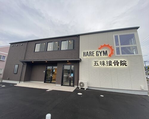 HAREGYM・五味接骨院
