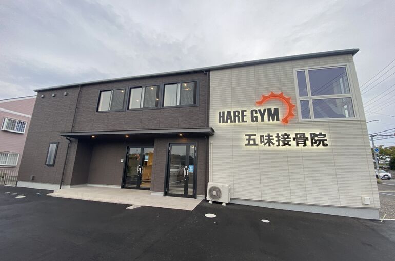 HAREGYM・五味接骨院
